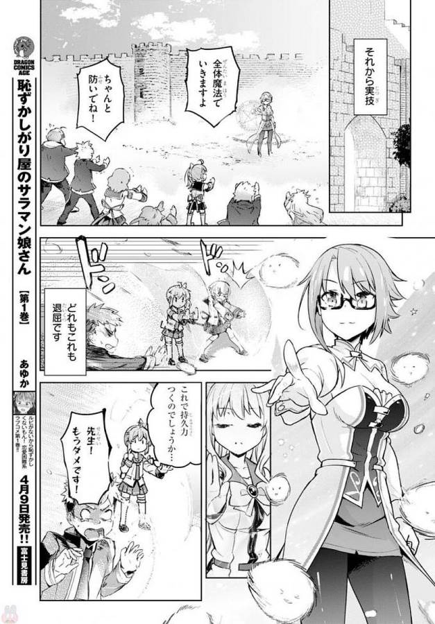KENSHI O MEZASHITE NYUGAKU SHITANONI MAHO TEKISEI 9999 NANDESUKEDO!? - raw - Chapter 4 - https://jpdd.ccdd.to/JPDD/kenshiomezashitenyugakushitanonimahotekisei9999nandesukedo/125645/h5dhmsn2bsm.jpg
