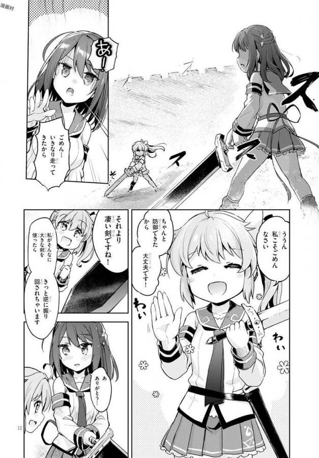 KENSHI O MEZASHITE NYUGAKU SHITANONI MAHO TEKISEI 9999 NANDESUKEDO!? - raw - Chapter 4 - https://jpdd.ccdd.to/JPDD/kenshiomezashitenyugakushitanonimahotekisei9999nandesukedo/125645/hqgb5e3drbz.jpg