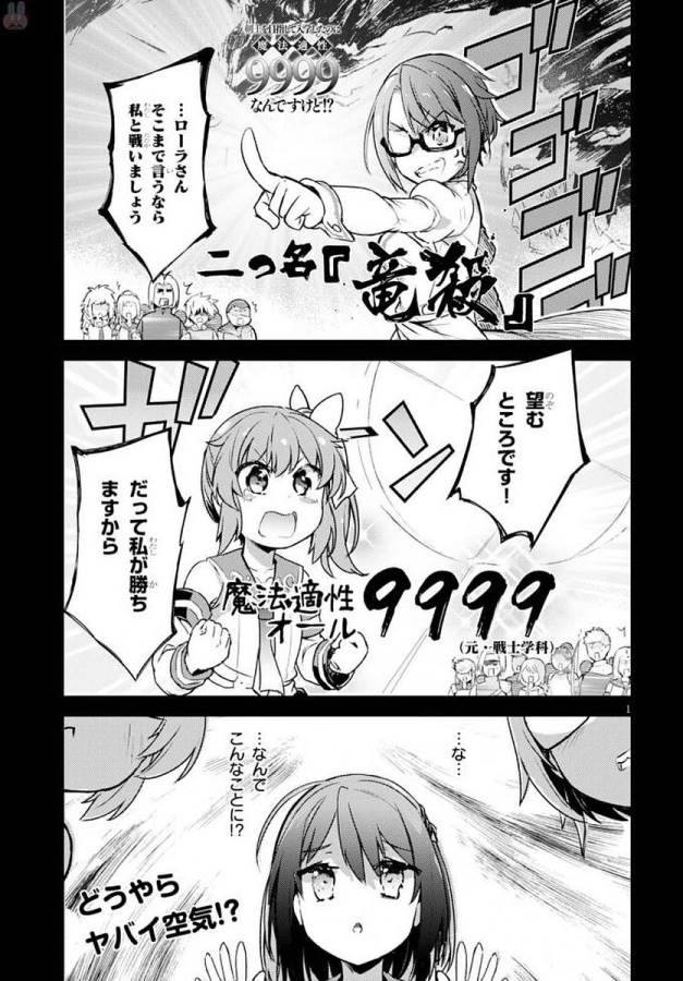 KENSHI O MEZASHITE NYUGAKU SHITANONI MAHO TEKISEI 9999 NANDESUKEDO!? - raw - Chapter 4 - https://jpdd.ccdd.to/JPDD/kenshiomezashitenyugakushitanonimahotekisei9999nandesukedo/125645/hxudkkwnrxk.jpg
