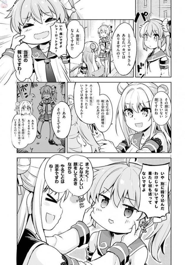 KENSHI O MEZASHITE NYUGAKU SHITANONI MAHO TEKISEI 9999 NANDESUKEDO!? - raw - Chapter 4 - https://jpdd.ccdd.to/JPDD/kenshiomezashitenyugakushitanonimahotekisei9999nandesukedo/125645/kcdywji0u0b.jpg