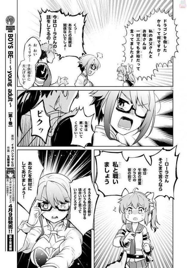 KENSHI O MEZASHITE NYUGAKU SHITANONI MAHO TEKISEI 9999 NANDESUKEDO!? - raw - Chapter 4 - https://jpdd.ccdd.to/JPDD/kenshiomezashitenyugakushitanonimahotekisei9999nandesukedo/125645/ng2jvhdmldj.jpg