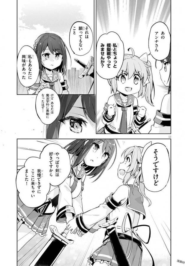 KENSHI O MEZASHITE NYUGAKU SHITANONI MAHO TEKISEI 9999 NANDESUKEDO!? - raw - Chapter 4 - https://jpdd.ccdd.to/JPDD/kenshiomezashitenyugakushitanonimahotekisei9999nandesukedo/125645/nrtyfiwpdac.jpg