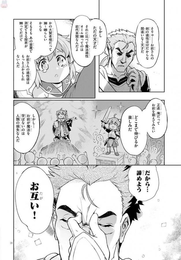 KENSHI O MEZASHITE NYUGAKU SHITANONI MAHO TEKISEI 9999 NANDESUKEDO!? - raw - Chapter 4 - https://jpdd.ccdd.to/JPDD/kenshiomezashitenyugakushitanonimahotekisei9999nandesukedo/125645/pb2ebpp5ko4.jpg
