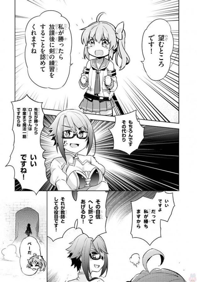 KENSHI O MEZASHITE NYUGAKU SHITANONI MAHO TEKISEI 9999 NANDESUKEDO!? - raw - Chapter 4 - https://jpdd.ccdd.to/JPDD/kenshiomezashitenyugakushitanonimahotekisei9999nandesukedo/125645/pgkpd5tyrex.jpg
