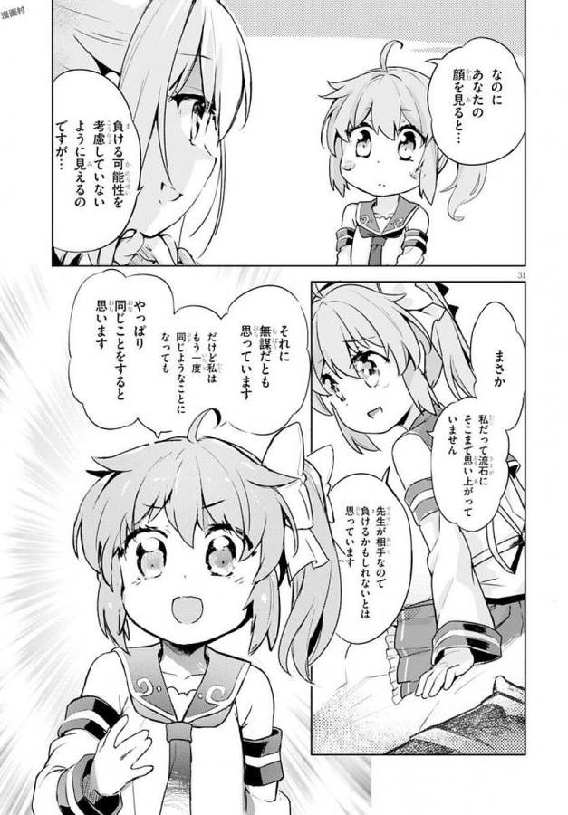 KENSHI O MEZASHITE NYUGAKU SHITANONI MAHO TEKISEI 9999 NANDESUKEDO!? - raw - Chapter 4 - https://jpdd.ccdd.to/JPDD/kenshiomezashitenyugakushitanonimahotekisei9999nandesukedo/125645/pipu5aelf0o.jpg