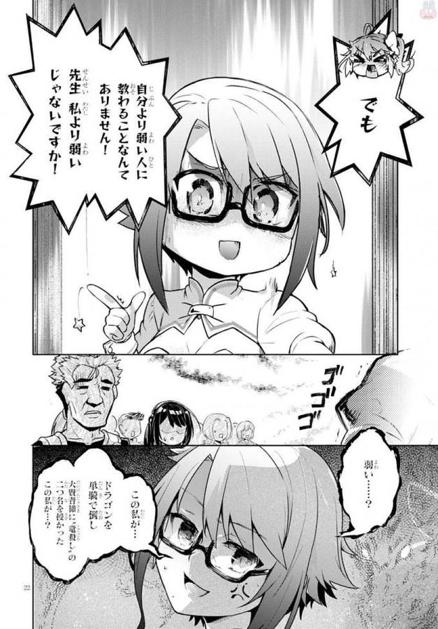 KENSHI O MEZASHITE NYUGAKU SHITANONI MAHO TEKISEI 9999 NANDESUKEDO!? - raw - Chapter 4 - https://jpdd.ccdd.to/JPDD/kenshiomezashitenyugakushitanonimahotekisei9999nandesukedo/125645/rbug4o5daxh.jpg