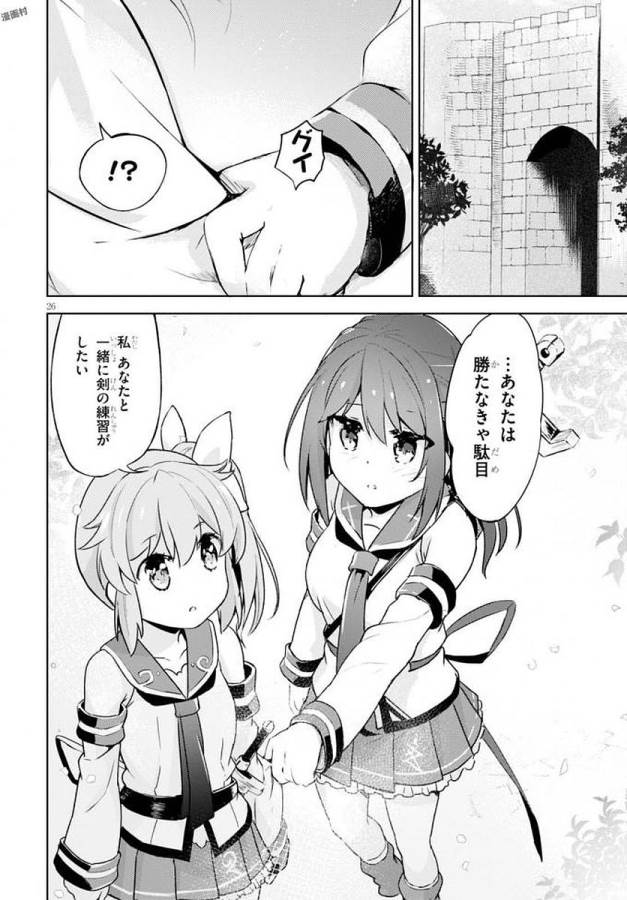 KENSHI O MEZASHITE NYUGAKU SHITANONI MAHO TEKISEI 9999 NANDESUKEDO!? - raw - Chapter 4 - https://jpdd.ccdd.to/JPDD/kenshiomezashitenyugakushitanonimahotekisei9999nandesukedo/125645/selrxqlv55l.jpg