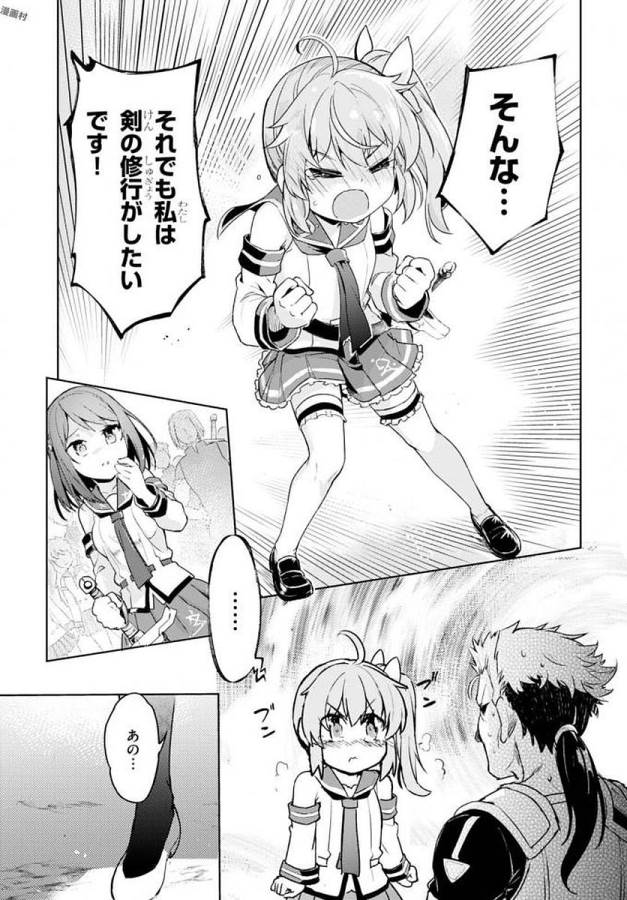 KENSHI O MEZASHITE NYUGAKU SHITANONI MAHO TEKISEI 9999 NANDESUKEDO!? - raw - Chapter 4 - https://jpdd.ccdd.to/JPDD/kenshiomezashitenyugakushitanonimahotekisei9999nandesukedo/125645/tdvb4f52cks.jpg