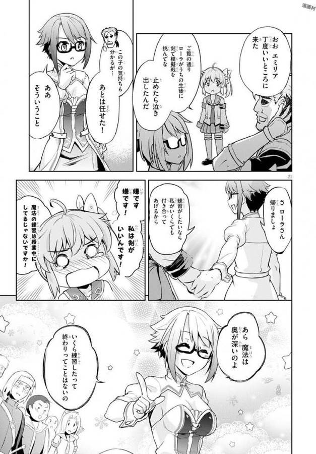 KENSHI O MEZASHITE NYUGAKU SHITANONI MAHO TEKISEI 9999 NANDESUKEDO!? - raw - Chapter 4 - https://jpdd.ccdd.to/JPDD/kenshiomezashitenyugakushitanonimahotekisei9999nandesukedo/125645/vjapsbp30cd.jpg
