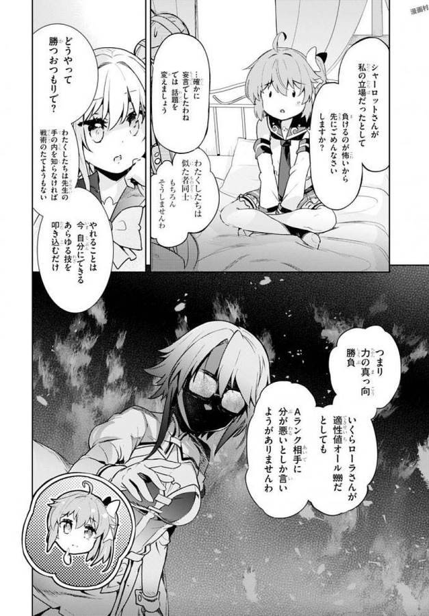 KENSHI O MEZASHITE NYUGAKU SHITANONI MAHO TEKISEI 9999 NANDESUKEDO!? - raw - Chapter 4 - https://jpdd.ccdd.to/JPDD/kenshiomezashitenyugakushitanonimahotekisei9999nandesukedo/125645/xf034h4qqtx.jpg