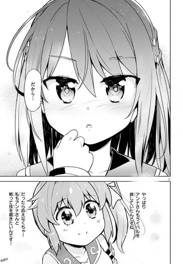 KENSHI O MEZASHITE NYUGAKU SHITANONI MAHO TEKISEI 9999 NANDESUKEDO!? - raw - Chapter 4 - https://jpdd.ccdd.to/JPDD/kenshiomezashitenyugakushitanonimahotekisei9999nandesukedo/125645/ygwrvbsrsak.jpg