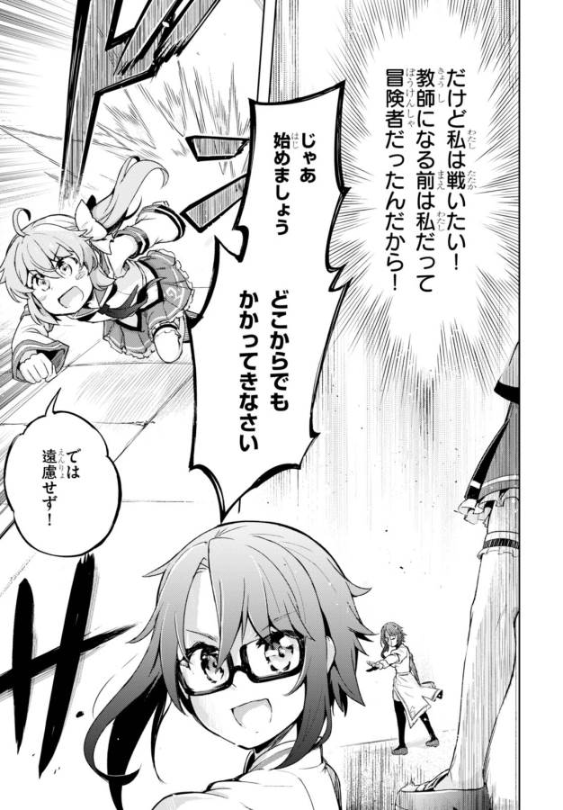 KENSHI O MEZASHITE NYUGAKU SHITANONI MAHO TEKISEI 9999 NANDESUKEDO!? - raw - Chapter 5 - https://jpdd.ccdd.to/JPDD/kenshiomezashitenyugakushitanonimahotekisei9999nandesukedo/125646/05jmvsj0mrk.jpg