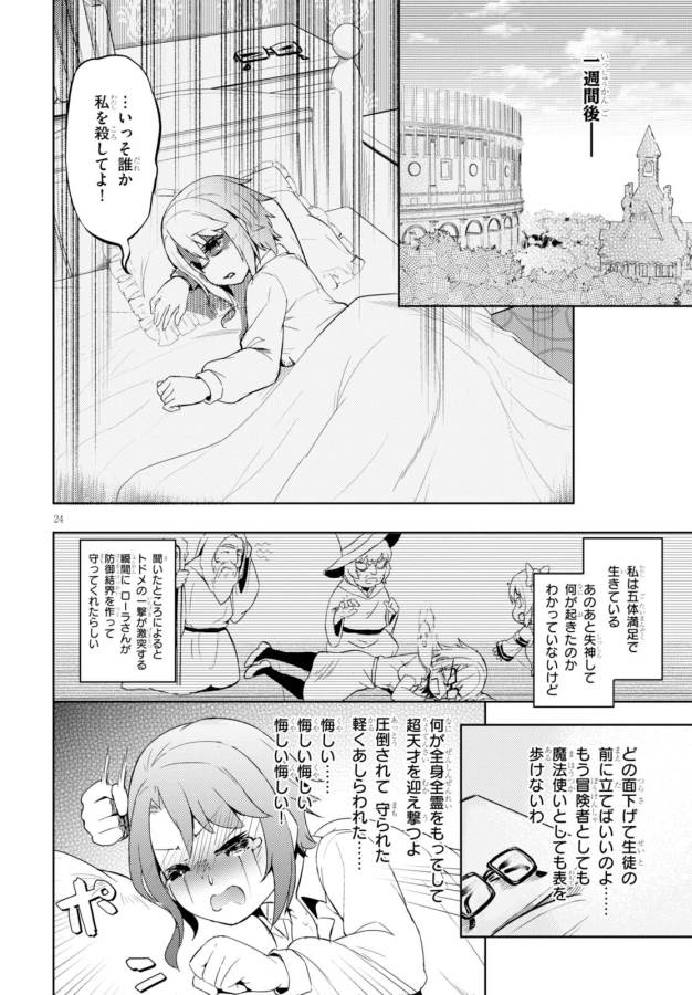 KENSHI O MEZASHITE NYUGAKU SHITANONI MAHO TEKISEI 9999 NANDESUKEDO!? - raw - Chapter 5 - https://jpdd.ccdd.to/JPDD/kenshiomezashitenyugakushitanonimahotekisei9999nandesukedo/125646/15a15fwpgvx.jpg