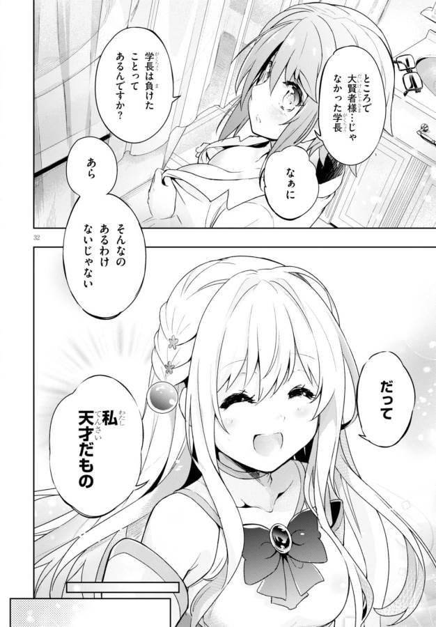 KENSHI O MEZASHITE NYUGAKU SHITANONI MAHO TEKISEI 9999 NANDESUKEDO!? - raw - Chapter 5 - https://jpdd.ccdd.to/JPDD/kenshiomezashitenyugakushitanonimahotekisei9999nandesukedo/125646/1fsewbvibf2.jpg