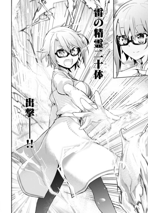 KENSHI O MEZASHITE NYUGAKU SHITANONI MAHO TEKISEI 9999 NANDESUKEDO!? - raw - Chapter 5 - https://jpdd.ccdd.to/JPDD/kenshiomezashitenyugakushitanonimahotekisei9999nandesukedo/125646/1tqopzmame2.jpg