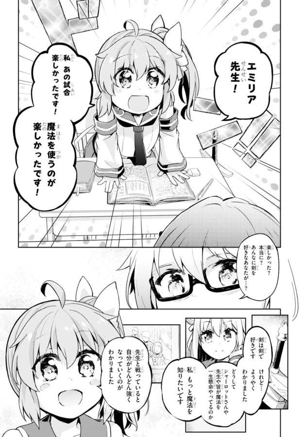 KENSHI O MEZASHITE NYUGAKU SHITANONI MAHO TEKISEI 9999 NANDESUKEDO!? - raw - Chapter 5 - https://jpdd.ccdd.to/JPDD/kenshiomezashitenyugakushitanonimahotekisei9999nandesukedo/125646/1zn1ns5ouqf.jpg