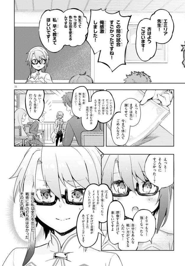 KENSHI O MEZASHITE NYUGAKU SHITANONI MAHO TEKISEI 9999 NANDESUKEDO!? - raw - Chapter 5 - https://jpdd.ccdd.to/JPDD/kenshiomezashitenyugakushitanonimahotekisei9999nandesukedo/125646/23axfbdkqa1.jpg
