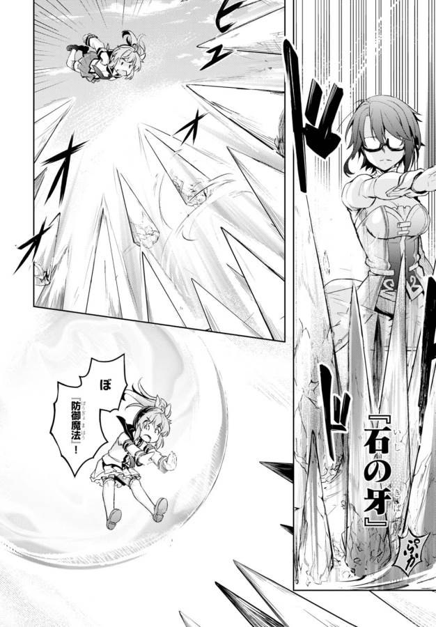 KENSHI O MEZASHITE NYUGAKU SHITANONI MAHO TEKISEI 9999 NANDESUKEDO!? - raw - Chapter 5 - https://jpdd.ccdd.to/JPDD/kenshiomezashitenyugakushitanonimahotekisei9999nandesukedo/125646/23evdbpcbts.jpg