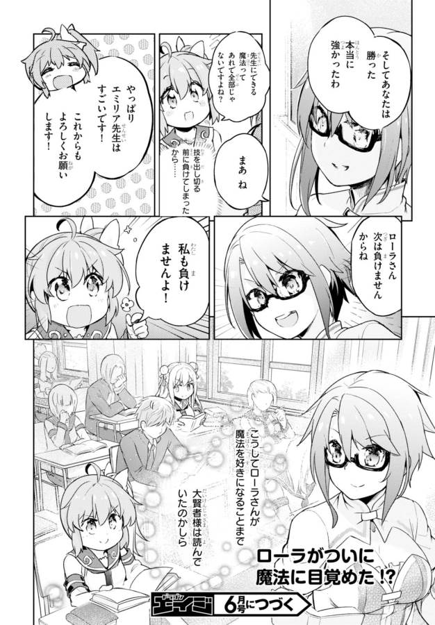 KENSHI O MEZASHITE NYUGAKU SHITANONI MAHO TEKISEI 9999 NANDESUKEDO!? - raw - Chapter 5 - https://jpdd.ccdd.to/JPDD/kenshiomezashitenyugakushitanonimahotekisei9999nandesukedo/125646/2evdsuk0xs2.jpg