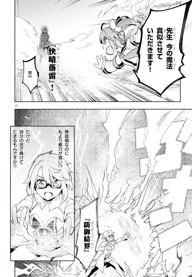 KENSHI O MEZASHITE NYUGAKU SHITANONI MAHO TEKISEI 9999 NANDESUKEDO!? - raw - Chapter 5 - https://jpdd.ccdd.to/JPDD/kenshiomezashitenyugakushitanonimahotekisei9999nandesukedo/125646/4gglkmuomd2.jpg