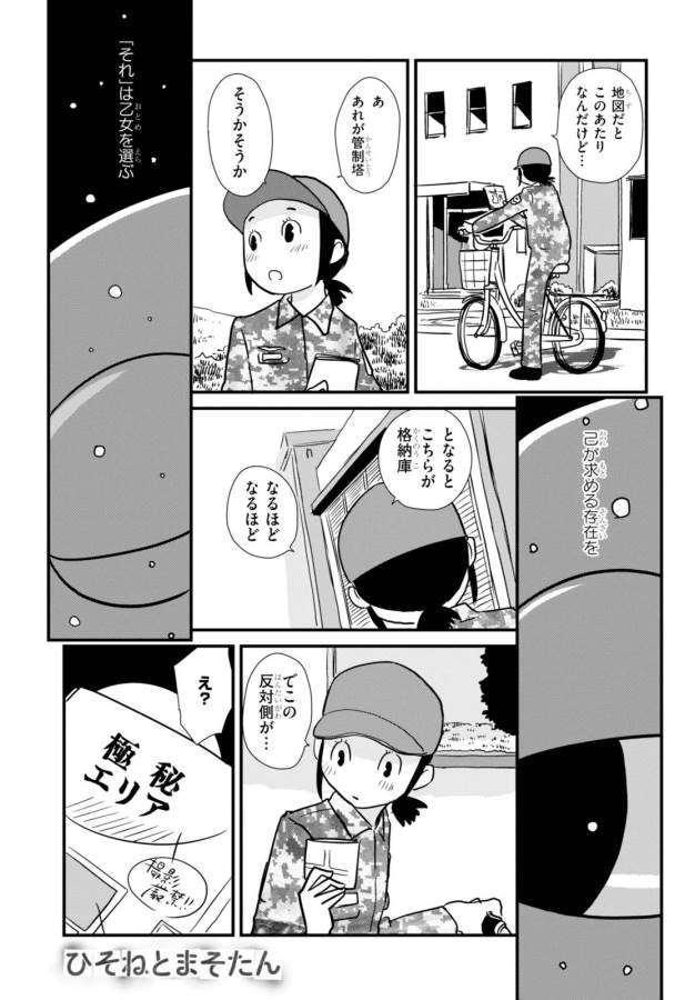 KENSHI O MEZASHITE NYUGAKU SHITANONI MAHO TEKISEI 9999 NANDESUKEDO!? - raw - Chapter 5 - https://jpdd.ccdd.to/JPDD/kenshiomezashitenyugakushitanonimahotekisei9999nandesukedo/125646/5c5evorjzxd.jpg