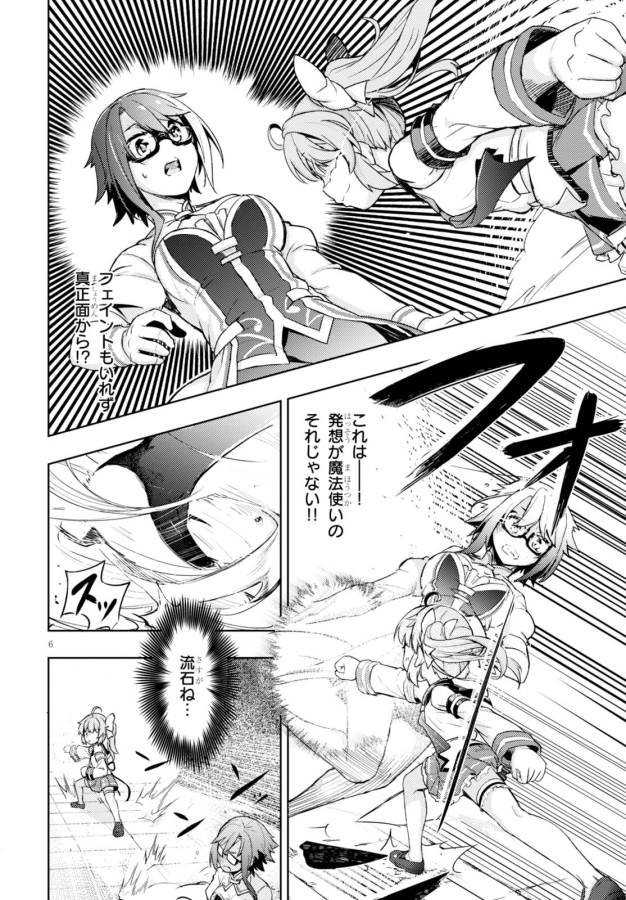 KENSHI O MEZASHITE NYUGAKU SHITANONI MAHO TEKISEI 9999 NANDESUKEDO!? - raw - Chapter 5 - https://jpdd.ccdd.to/JPDD/kenshiomezashitenyugakushitanonimahotekisei9999nandesukedo/125646/5lc4tf0f2zd.jpg