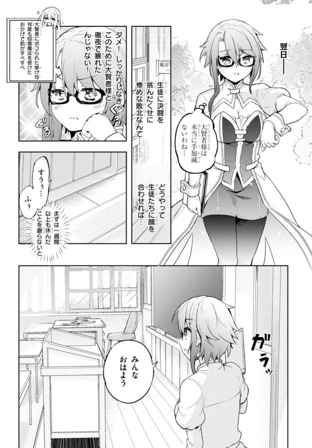 KENSHI O MEZASHITE NYUGAKU SHITANONI MAHO TEKISEI 9999 NANDESUKEDO!? - raw - Chapter 5 - https://jpdd.ccdd.to/JPDD/kenshiomezashitenyugakushitanonimahotekisei9999nandesukedo/125646/a1lgxzndx2x.jpg