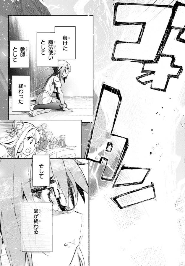 KENSHI O MEZASHITE NYUGAKU SHITANONI MAHO TEKISEI 9999 NANDESUKEDO!? - raw - Chapter 5 - https://jpdd.ccdd.to/JPDD/kenshiomezashitenyugakushitanonimahotekisei9999nandesukedo/125646/cnxl5fuwzy5.jpg