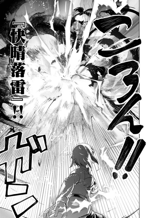 KENSHI O MEZASHITE NYUGAKU SHITANONI MAHO TEKISEI 9999 NANDESUKEDO!? - raw - Chapter 5 - https://jpdd.ccdd.to/JPDD/kenshiomezashitenyugakushitanonimahotekisei9999nandesukedo/125646/dolb3cufmxt.jpg
