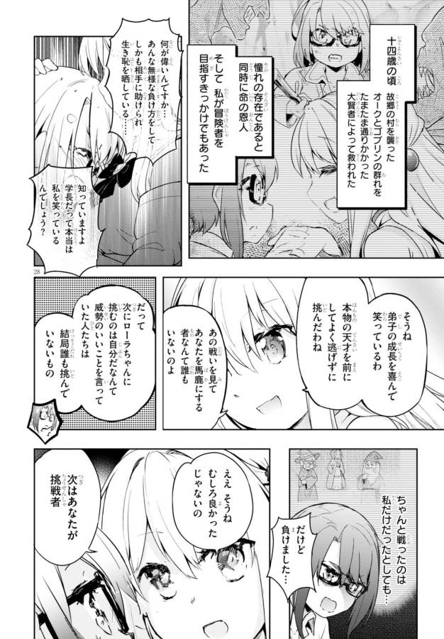 KENSHI O MEZASHITE NYUGAKU SHITANONI MAHO TEKISEI 9999 NANDESUKEDO!? - raw - Chapter 5 - https://jpdd.ccdd.to/JPDD/kenshiomezashitenyugakushitanonimahotekisei9999nandesukedo/125646/ez1go3rrn3m.jpg