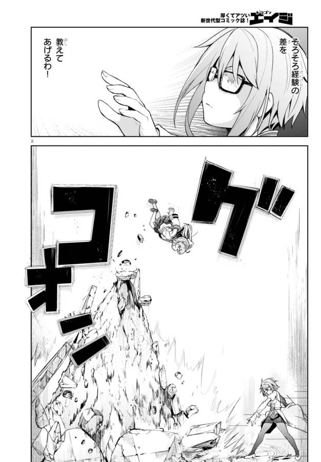 KENSHI O MEZASHITE NYUGAKU SHITANONI MAHO TEKISEI 9999 NANDESUKEDO!? - raw - Chapter 5 - https://jpdd.ccdd.to/JPDD/kenshiomezashitenyugakushitanonimahotekisei9999nandesukedo/125646/fd1suw3mxnl.jpg