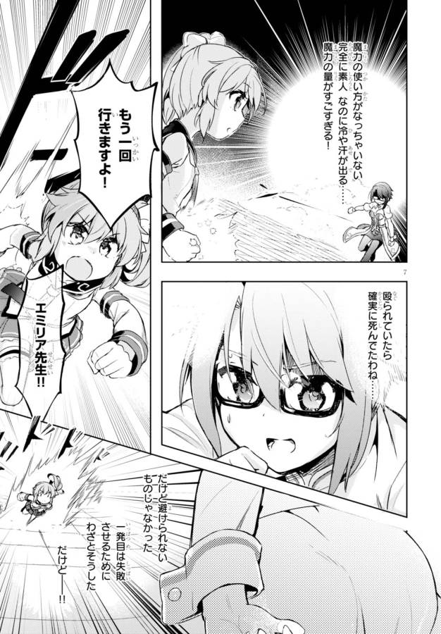 KENSHI O MEZASHITE NYUGAKU SHITANONI MAHO TEKISEI 9999 NANDESUKEDO!? - raw - Chapter 5 - https://jpdd.ccdd.to/JPDD/kenshiomezashitenyugakushitanonimahotekisei9999nandesukedo/125646/h3zsj1x4wmj.jpg