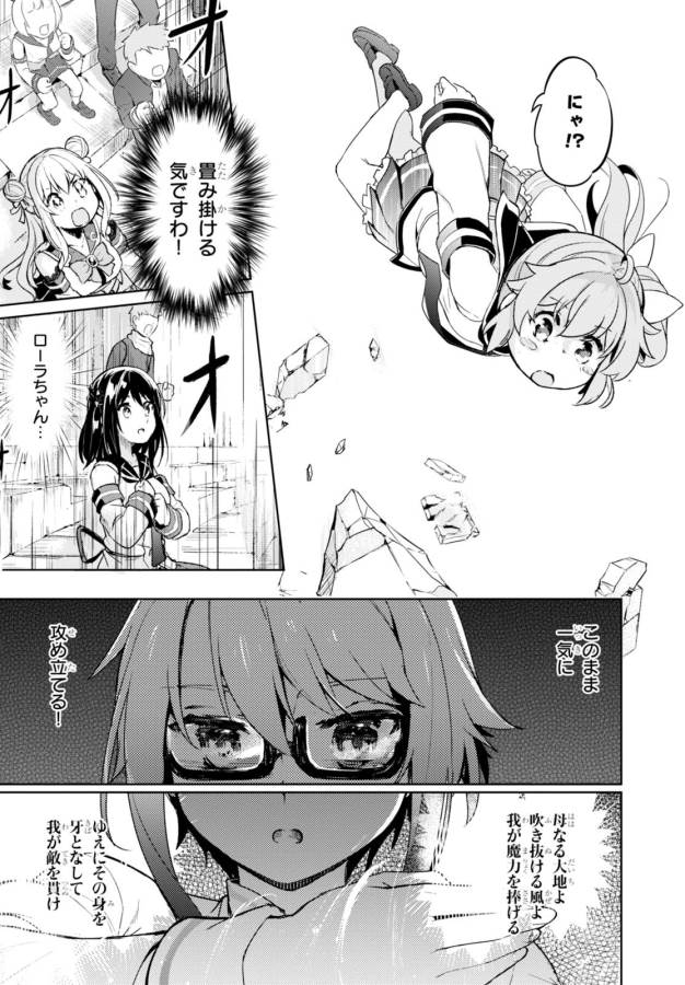 KENSHI O MEZASHITE NYUGAKU SHITANONI MAHO TEKISEI 9999 NANDESUKEDO!? - raw - Chapter 5 - https://jpdd.ccdd.to/JPDD/kenshiomezashitenyugakushitanonimahotekisei9999nandesukedo/125646/hsl31rjl4tt.jpg