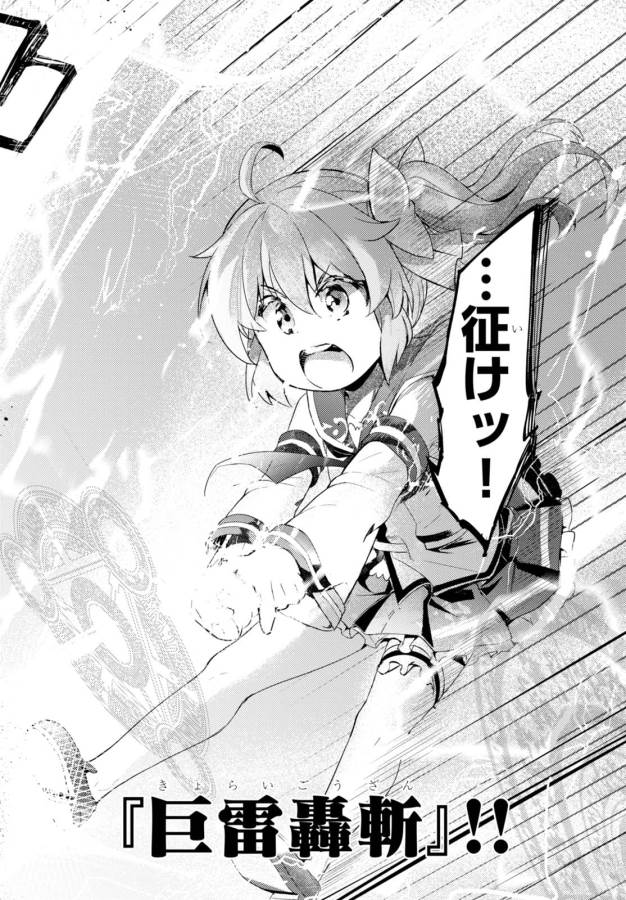 KENSHI O MEZASHITE NYUGAKU SHITANONI MAHO TEKISEI 9999 NANDESUKEDO!? - raw - Chapter 5 - https://jpdd.ccdd.to/JPDD/kenshiomezashitenyugakushitanonimahotekisei9999nandesukedo/125646/jbw4gju5z2y.jpg