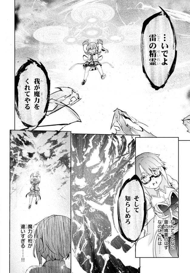 KENSHI O MEZASHITE NYUGAKU SHITANONI MAHO TEKISEI 9999 NANDESUKEDO!? - raw - Chapter 5 - https://jpdd.ccdd.to/JPDD/kenshiomezashitenyugakushitanonimahotekisei9999nandesukedo/125646/nlq5nrqwfsk.jpg