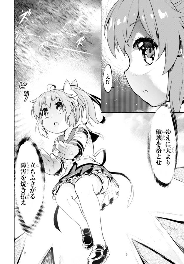 KENSHI O MEZASHITE NYUGAKU SHITANONI MAHO TEKISEI 9999 NANDESUKEDO!? - raw - Chapter 5 - https://jpdd.ccdd.to/JPDD/kenshiomezashitenyugakushitanonimahotekisei9999nandesukedo/125646/p2z0ogxazsz.jpg