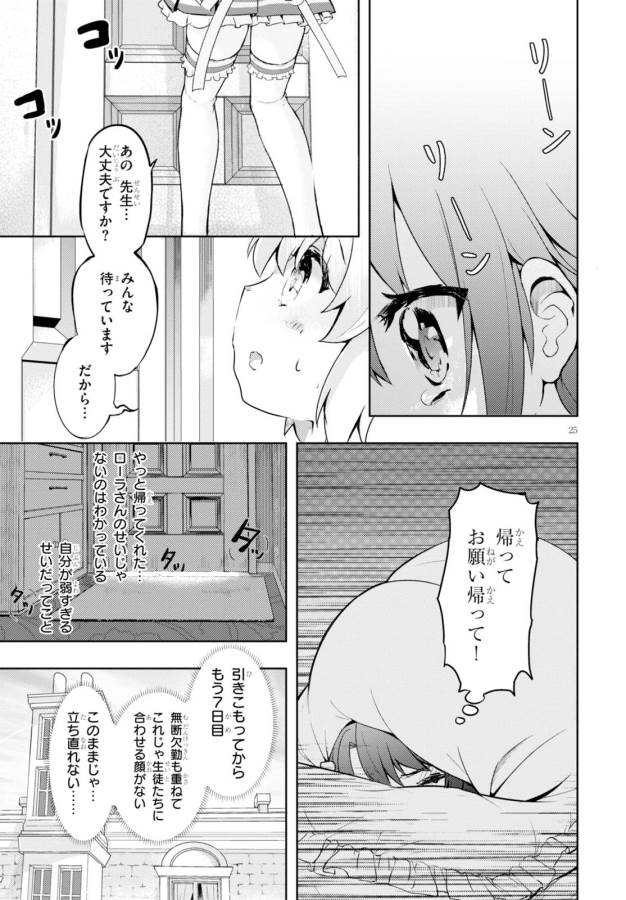 KENSHI O MEZASHITE NYUGAKU SHITANONI MAHO TEKISEI 9999 NANDESUKEDO!? - raw - Chapter 5 - https://jpdd.ccdd.to/JPDD/kenshiomezashitenyugakushitanonimahotekisei9999nandesukedo/125646/ptnerw1huws.jpg