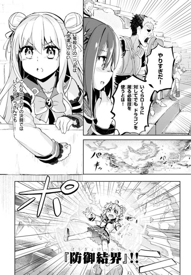 KENSHI O MEZASHITE NYUGAKU SHITANONI MAHO TEKISEI 9999 NANDESUKEDO!? - raw - Chapter 5 - https://jpdd.ccdd.to/JPDD/kenshiomezashitenyugakushitanonimahotekisei9999nandesukedo/125646/q5lx5iu3zkt.jpg
