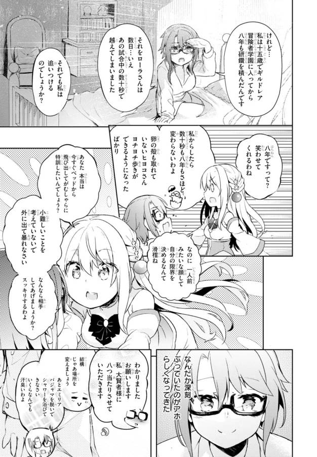 KENSHI O MEZASHITE NYUGAKU SHITANONI MAHO TEKISEI 9999 NANDESUKEDO!? - raw - Chapter 5 - https://jpdd.ccdd.to/JPDD/kenshiomezashitenyugakushitanonimahotekisei9999nandesukedo/125646/qj5cq3k513m.jpg