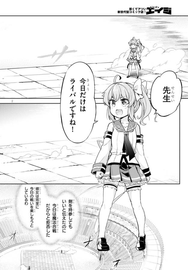 KENSHI O MEZASHITE NYUGAKU SHITANONI MAHO TEKISEI 9999 NANDESUKEDO!? - raw - Chapter 5 - https://jpdd.ccdd.to/JPDD/kenshiomezashitenyugakushitanonimahotekisei9999nandesukedo/125646/smj2hlk5wg5.jpg