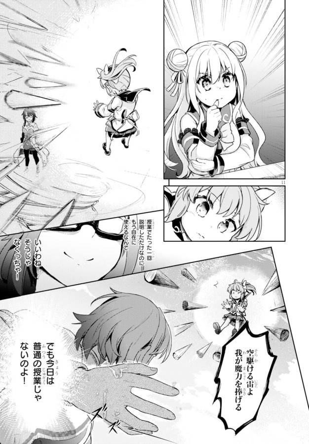 KENSHI O MEZASHITE NYUGAKU SHITANONI MAHO TEKISEI 9999 NANDESUKEDO!? - raw - Chapter 5 - https://jpdd.ccdd.to/JPDD/kenshiomezashitenyugakushitanonimahotekisei9999nandesukedo/125646/ttljjyz2rk2.jpg