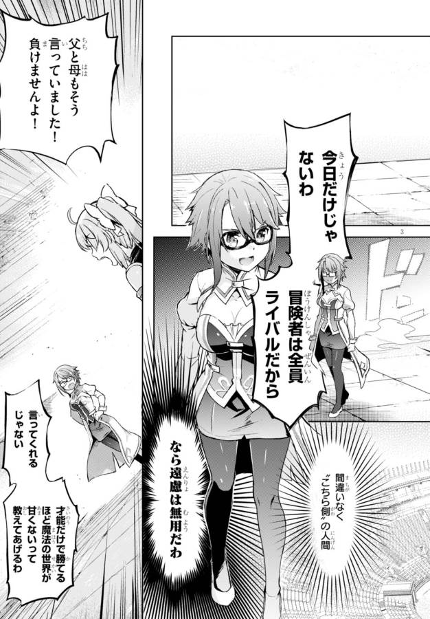KENSHI O MEZASHITE NYUGAKU SHITANONI MAHO TEKISEI 9999 NANDESUKEDO!? - raw - Chapter 5 - https://jpdd.ccdd.to/JPDD/kenshiomezashitenyugakushitanonimahotekisei9999nandesukedo/125646/uwvz1yowhg1.jpg