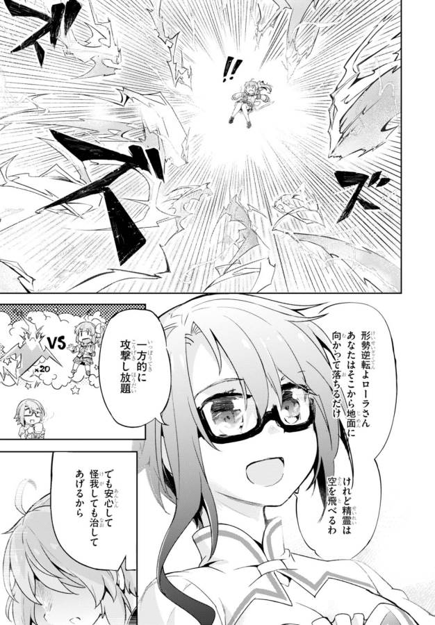 KENSHI O MEZASHITE NYUGAKU SHITANONI MAHO TEKISEI 9999 NANDESUKEDO!? - raw - Chapter 5 - https://jpdd.ccdd.to/JPDD/kenshiomezashitenyugakushitanonimahotekisei9999nandesukedo/125646/vrbh5xvextf.jpg