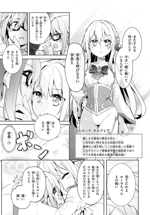 KENSHI O MEZASHITE NYUGAKU SHITANONI MAHO TEKISEI 9999 NANDESUKEDO!? - raw - Chapter 5 - https://jpdd.ccdd.to/JPDD/kenshiomezashitenyugakushitanonimahotekisei9999nandesukedo/125646/ztklypuyh5z.jpg
