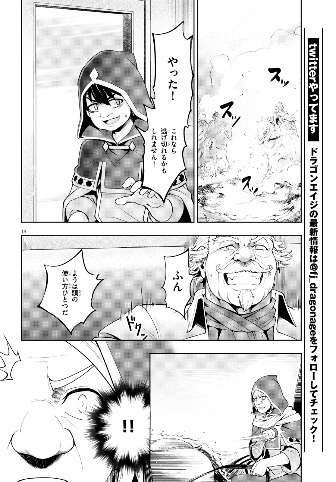 KENSHI O MEZASHITE NYUGAKU SHITANONI MAHO TEKISEI 9999 NANDESUKEDO!? - raw - Chapter 29 - https://jpdd.ccdd.to/JPDD/kenshiomezashitenyugakushitanonimahotekisei9999nandesukedo/125943/0mk5o2ez3ka.jpg