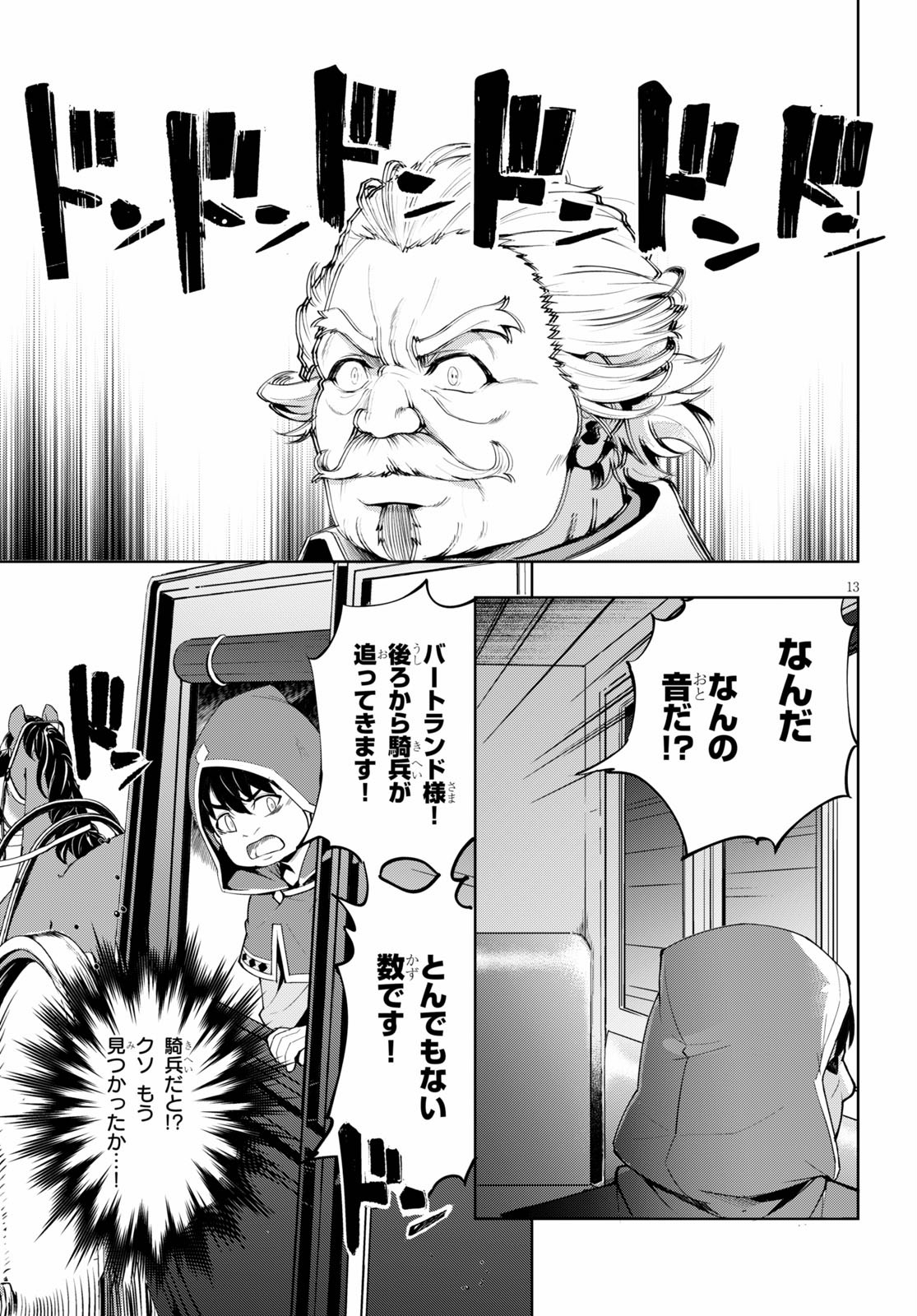 KENSHI O MEZASHITE NYUGAKU SHITANONI MAHO TEKISEI 9999 NANDESUKEDO!? - raw - Chapter 29 - https://jpdd.ccdd.to/JPDD/kenshiomezashitenyugakushitanonimahotekisei9999nandesukedo/125943/1acsko10xev.jpg