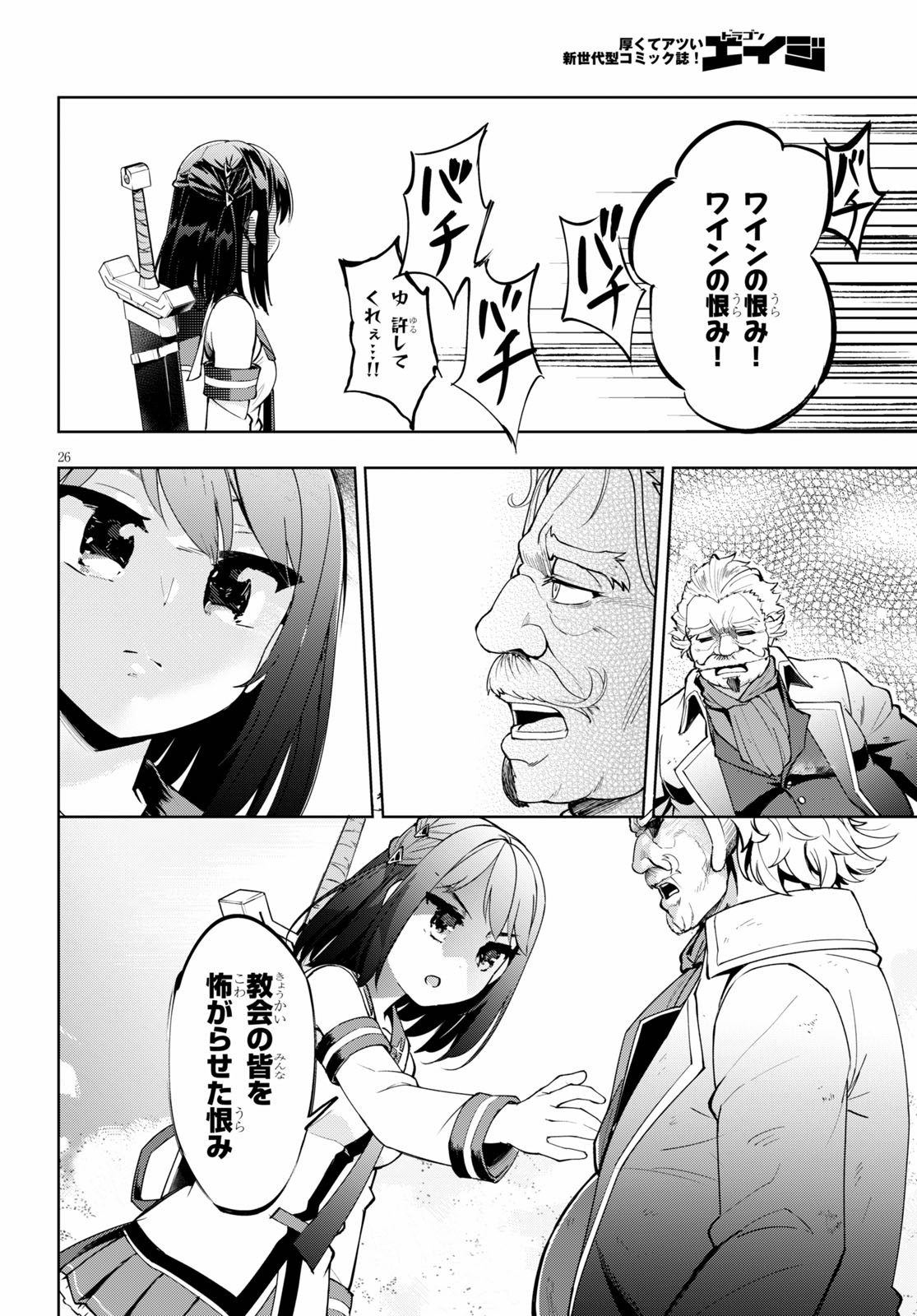 KENSHI O MEZASHITE NYUGAKU SHITANONI MAHO TEKISEI 9999 NANDESUKEDO!? - raw - Chapter 29 - https://jpdd.ccdd.to/JPDD/kenshiomezashitenyugakushitanonimahotekisei9999nandesukedo/125943/3i5unu1yawi.jpg