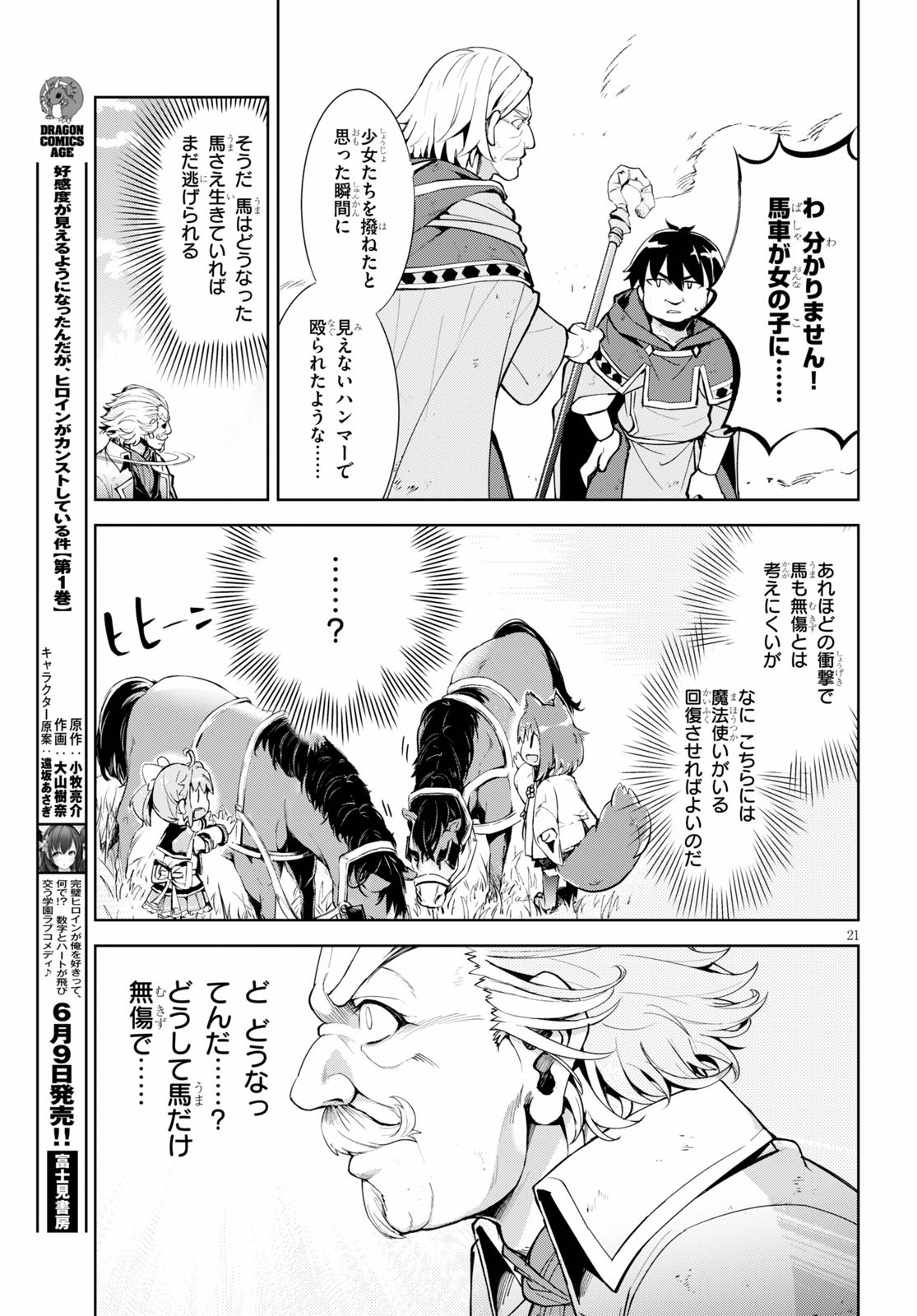 KENSHI O MEZASHITE NYUGAKU SHITANONI MAHO TEKISEI 9999 NANDESUKEDO!? - raw - Chapter 29 - https://jpdd.ccdd.to/JPDD/kenshiomezashitenyugakushitanonimahotekisei9999nandesukedo/125943/4lxz5m3m033.jpg