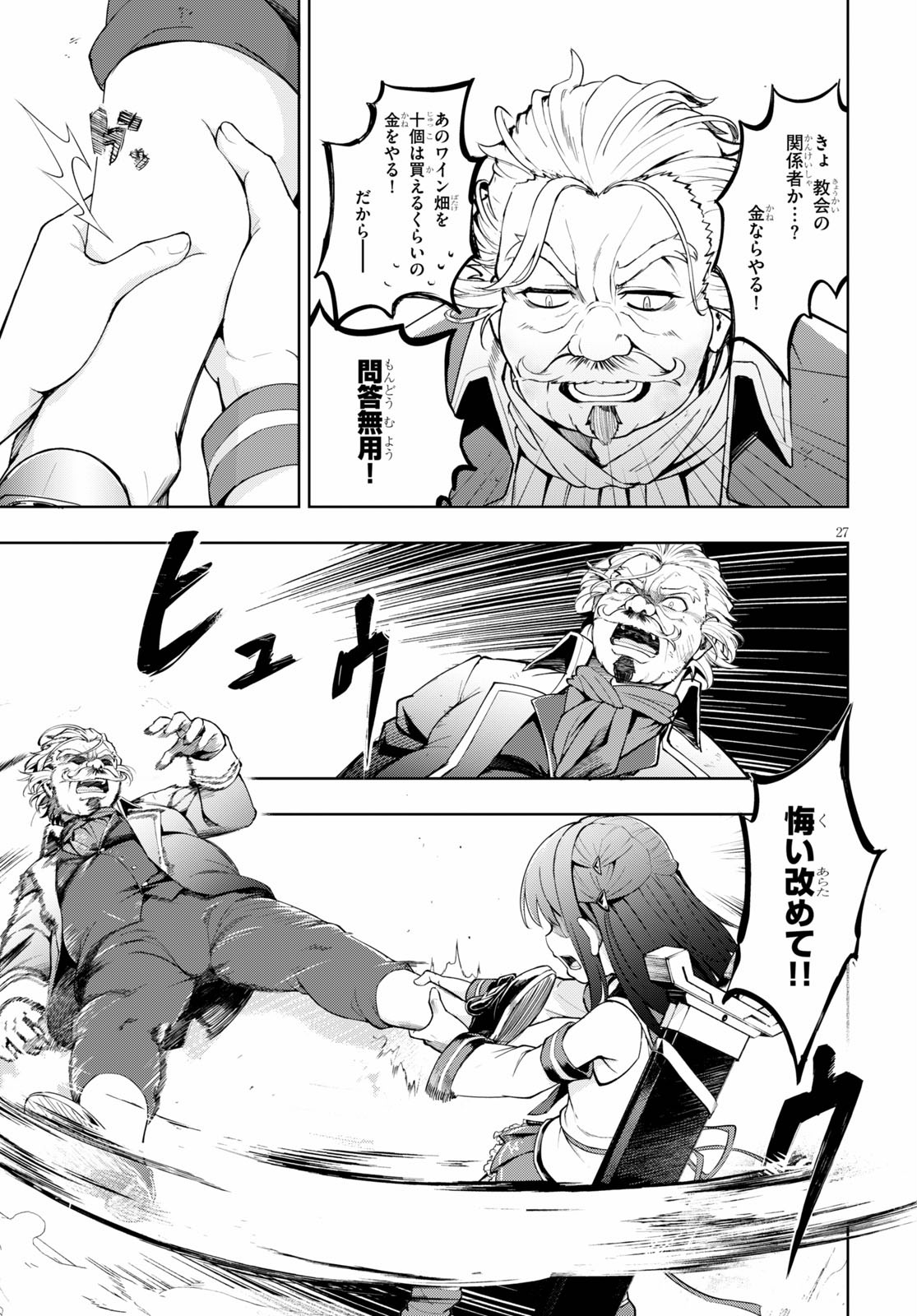 KENSHI O MEZASHITE NYUGAKU SHITANONI MAHO TEKISEI 9999 NANDESUKEDO!? - raw - Chapter 29 - https://jpdd.ccdd.to/JPDD/kenshiomezashitenyugakushitanonimahotekisei9999nandesukedo/125943/5crw4tb3cjj.jpg