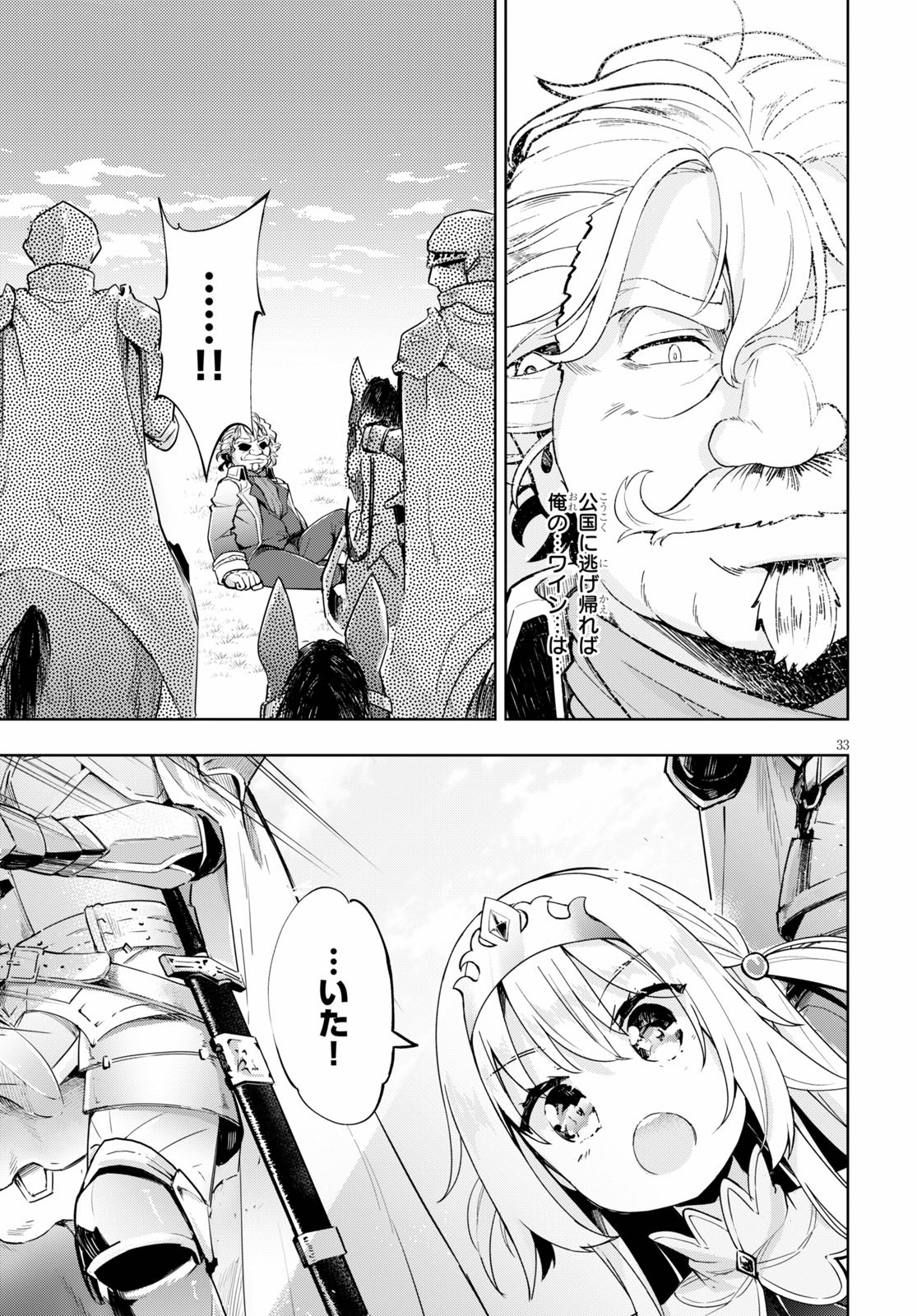 KENSHI O MEZASHITE NYUGAKU SHITANONI MAHO TEKISEI 9999 NANDESUKEDO!? - raw - Chapter 29 - https://jpdd.ccdd.to/JPDD/kenshiomezashitenyugakushitanonimahotekisei9999nandesukedo/125943/5rklstwjpnl.jpg